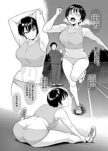 [Bifidus] Rikujou Joshi Tachibana Asuma wa Momihogusarete Sensei no Ana ni Naru Fhentai - Page 5