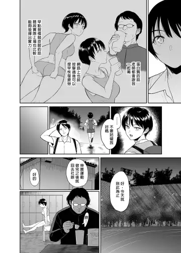 [Bifidus] Rikujou Joshi Tachibana Asuma wa Momihogusarete Sensei no Ana ni Naru Fhentai - Page 7