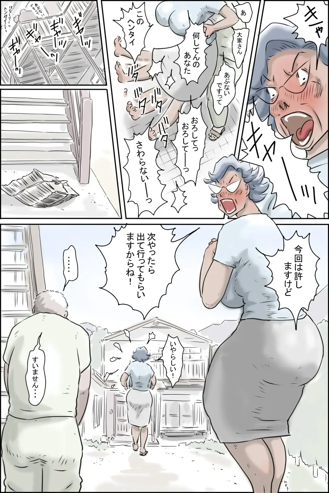 Ooya-san ga Yonderu -Mousou Dai Bakuhatsu Hen- Fhentai - Page 12