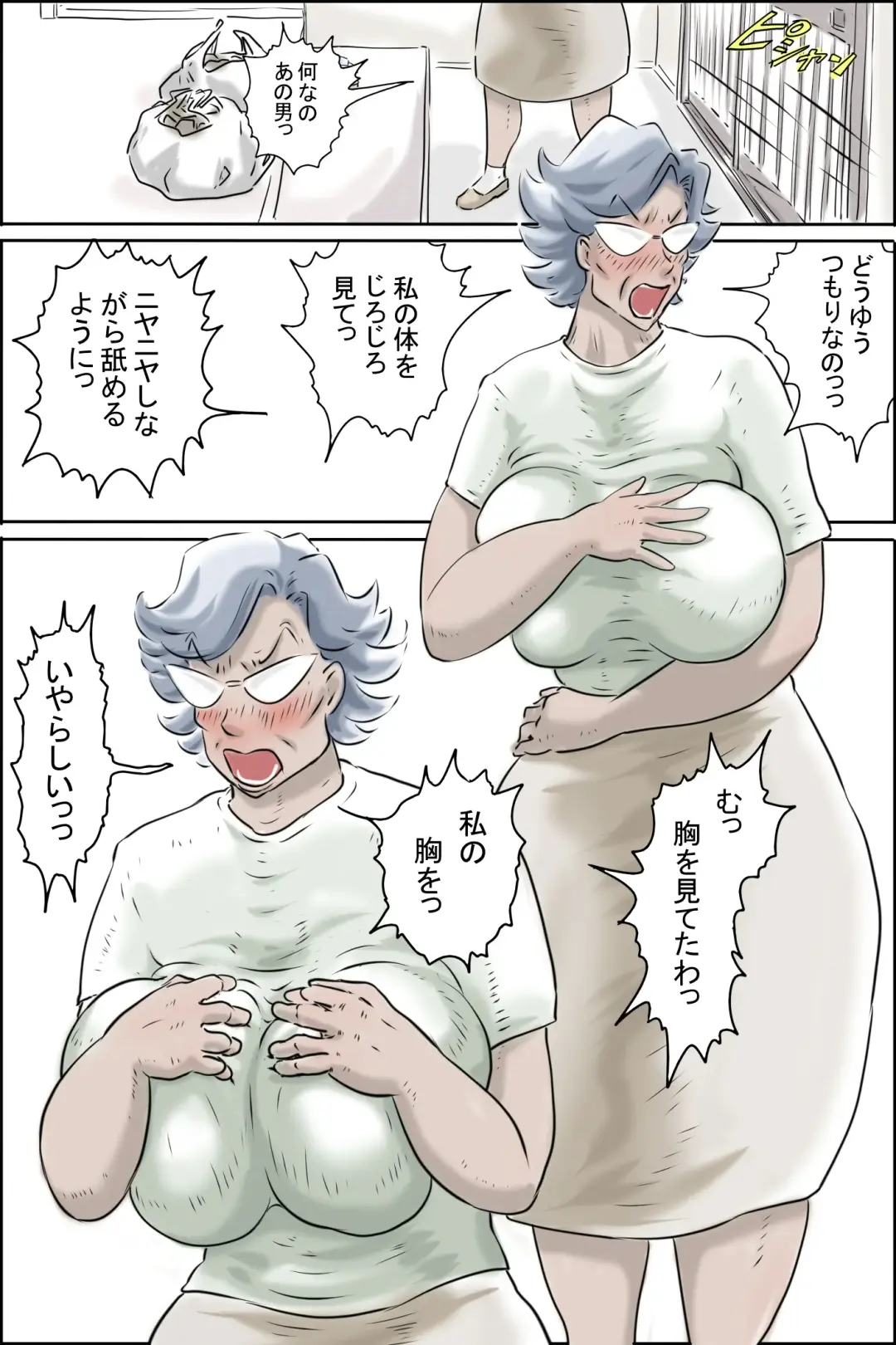 Ooya-san ga Yonderu -Mousou Dai Bakuhatsu Hen- Fhentai - Page 17