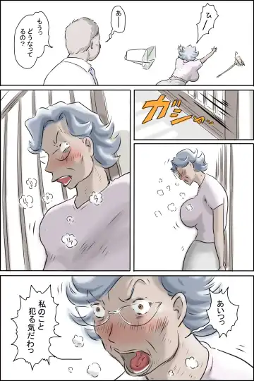 Ooya-san ga Yonderu -Mousou Dai Bakuhatsu Hen- Fhentai - Page 21