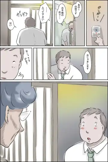 Ooya-san ga Yonderu -Mousou Dai Bakuhatsu Hen- Fhentai - Page 25