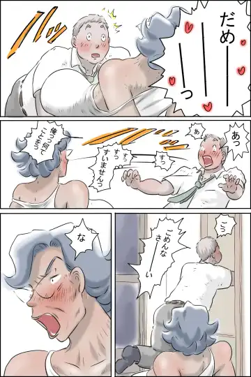 Ooya-san ga Yonderu -Mousou Dai Bakuhatsu Hen- Fhentai - Page 38