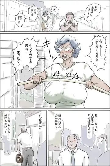 Ooya-san ga Yonderu -Mousou Dai Bakuhatsu Hen- Fhentai - Page 5