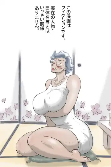 Ooya-san ga Yonderu -Mousou Dai Bakuhatsu Hen- Fhentai - Page 65