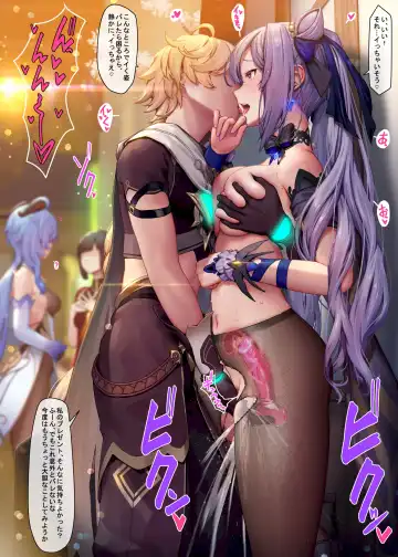 [Mana] keqing 1-5 Fhentai - Page 19