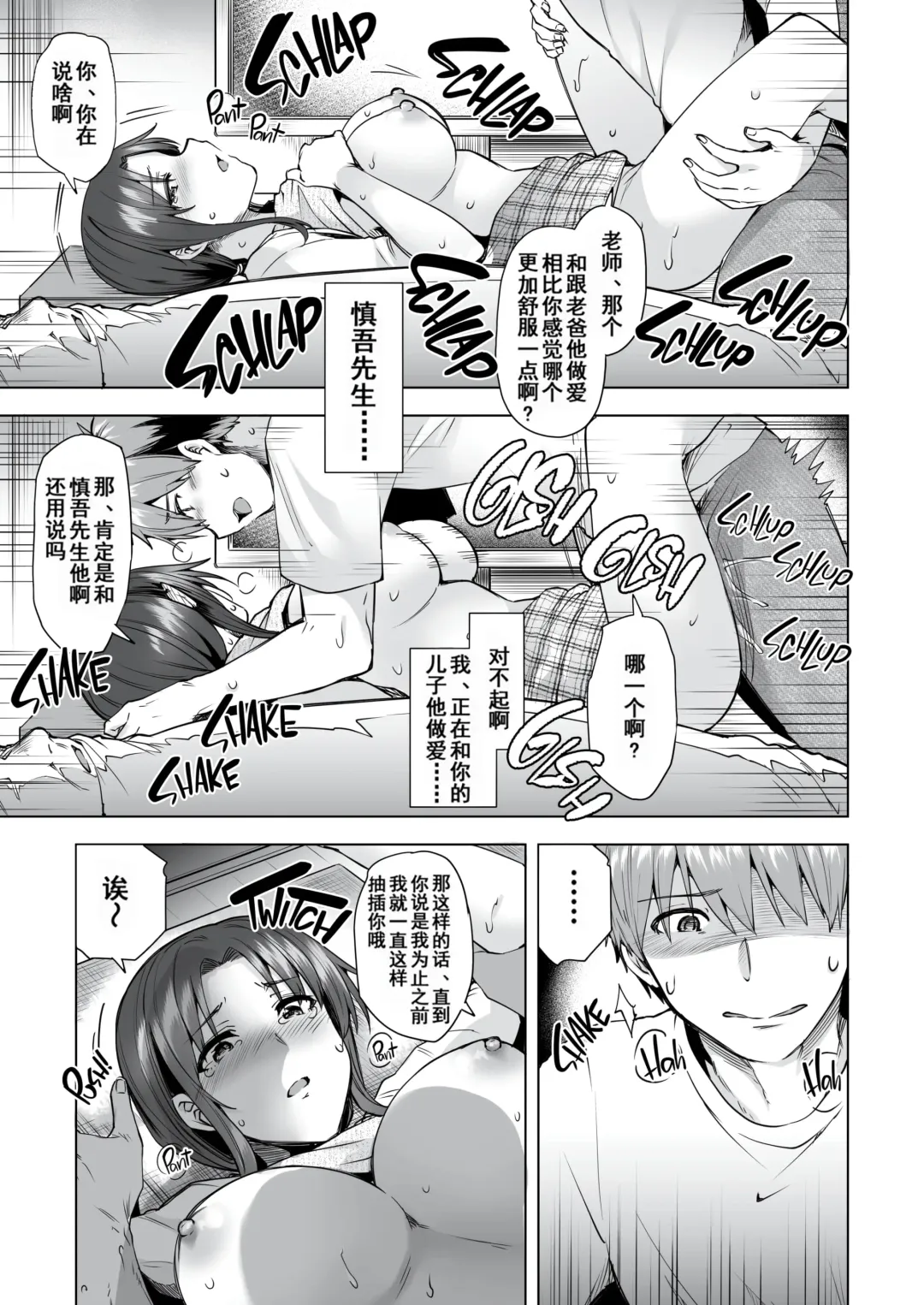 [Ayakase Chiyoko - Ayakase Riberi] Saikon Aite no Musuko wa Mukashi, Watashi o Okashita Anoko deshita Fhentai - Page 29