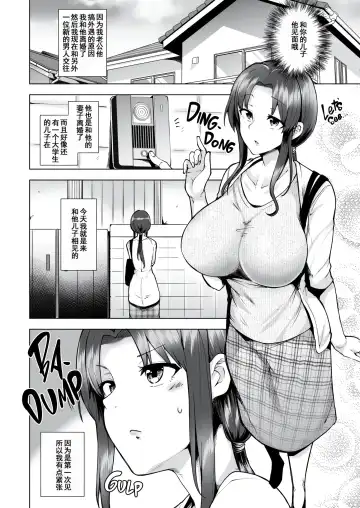 [Ayakase Chiyoko - Ayakase Riberi] Saikon Aite no Musuko wa Mukashi, Watashi o Okashita Anoko deshita Fhentai - Page 12