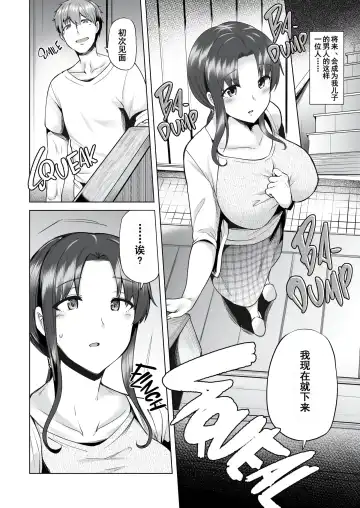 [Ayakase Chiyoko - Ayakase Riberi] Saikon Aite no Musuko wa Mukashi, Watashi o Okashita Anoko deshita Fhentai - Page 14