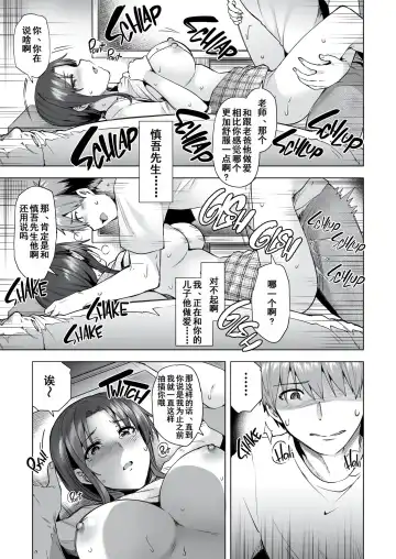 [Ayakase Chiyoko - Ayakase Riberi] Saikon Aite no Musuko wa Mukashi, Watashi o Okashita Anoko deshita Fhentai - Page 29