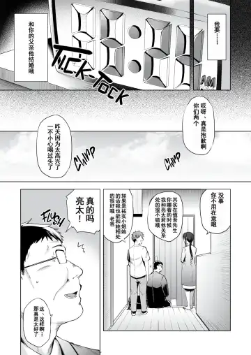 [Ayakase Chiyoko - Ayakase Riberi] Saikon Aite no Musuko wa Mukashi, Watashi o Okashita Anoko deshita Fhentai - Page 46