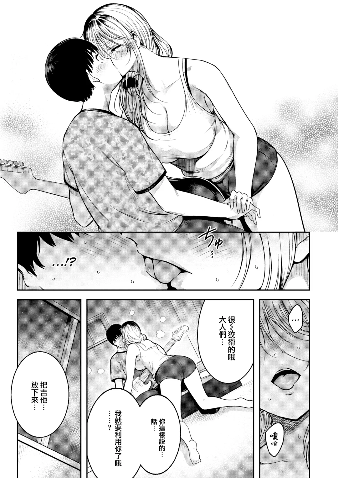 [Ichimatsu] RAINY DROP Fhentai - Page 10
