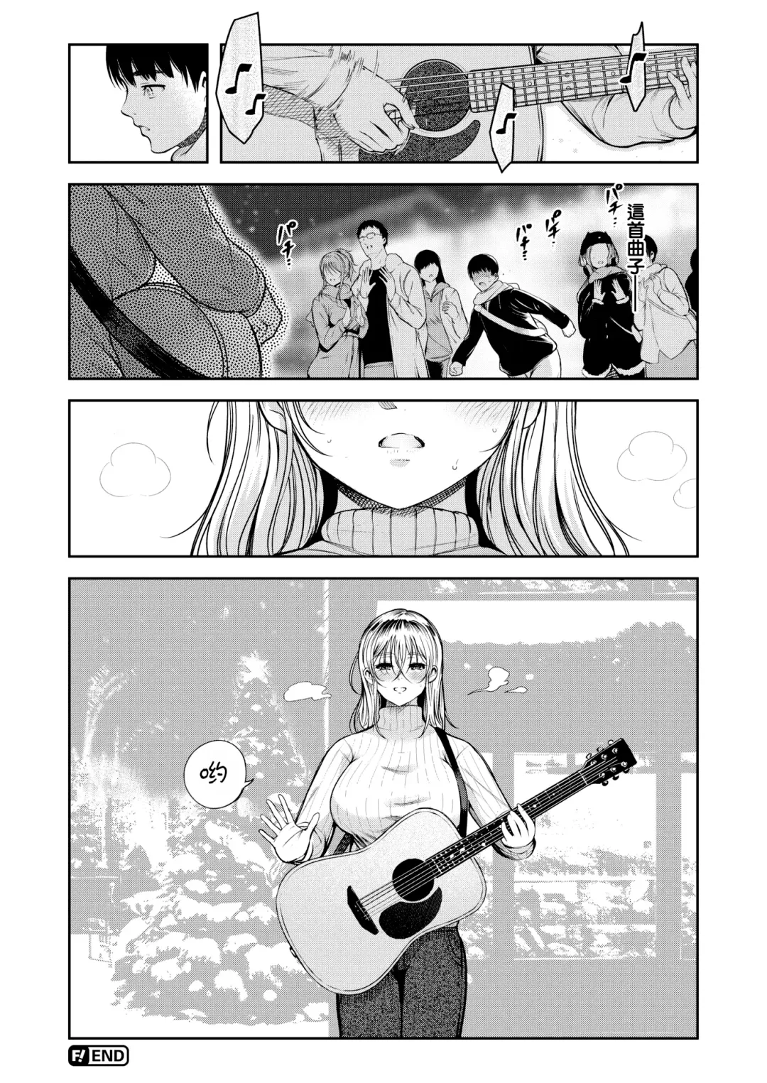 [Ichimatsu] RAINY DROP Fhentai - Page 21