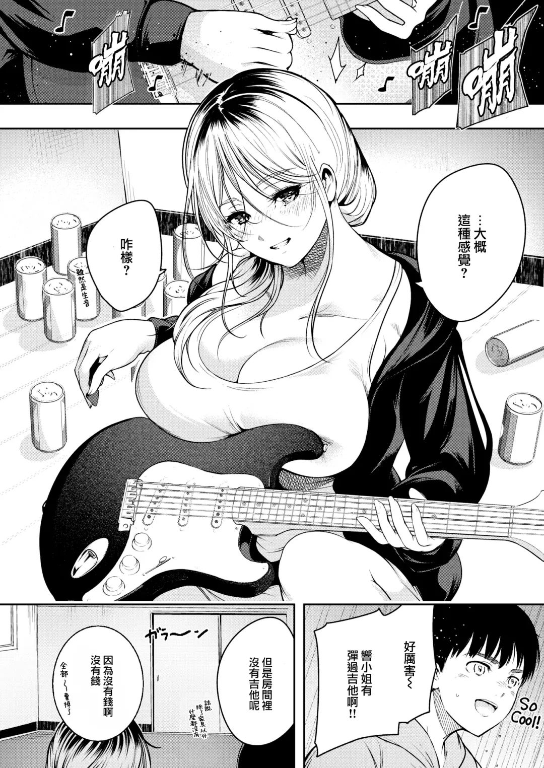 [Ichimatsu] RAINY DROP Fhentai - Page 5