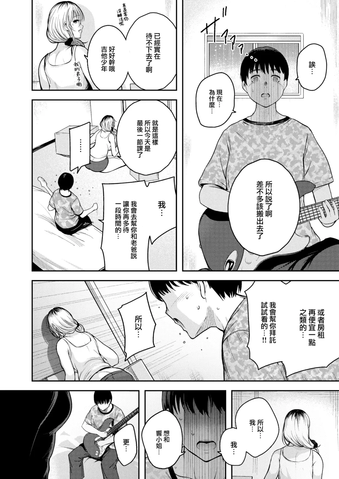 [Ichimatsu] RAINY DROP Fhentai - Page 9