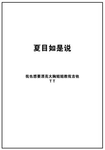 [Ichimatsu] RAINY DROP Fhentai - Page 22