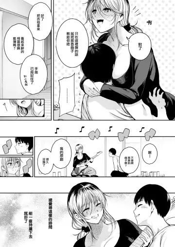 [Ichimatsu] RAINY DROP Fhentai - Page 8