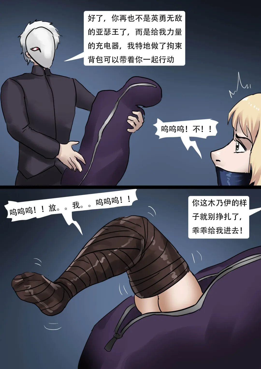 [King] Fate 1 Fhentai - Page 10