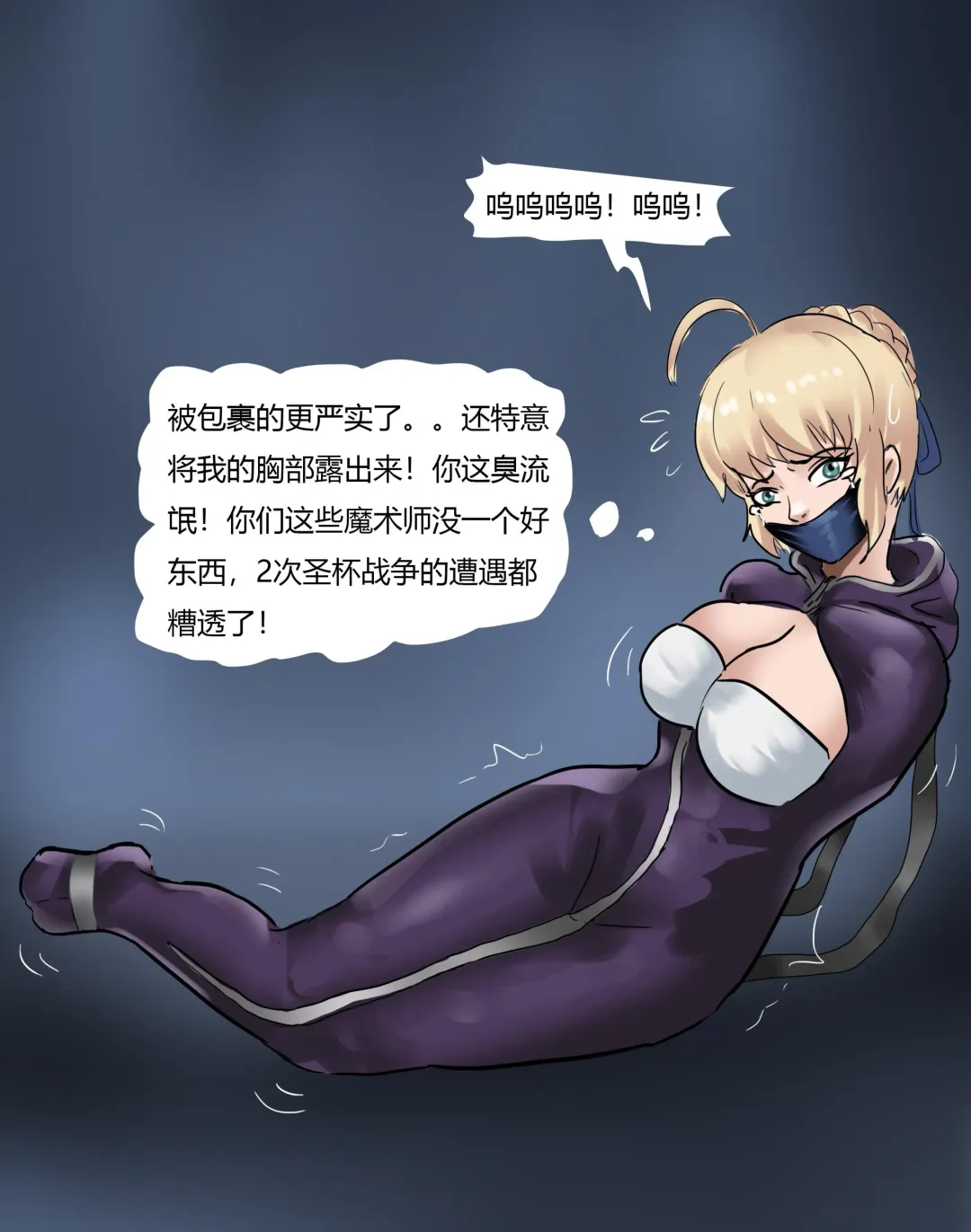 [King] Fate 1 Fhentai - Page 11