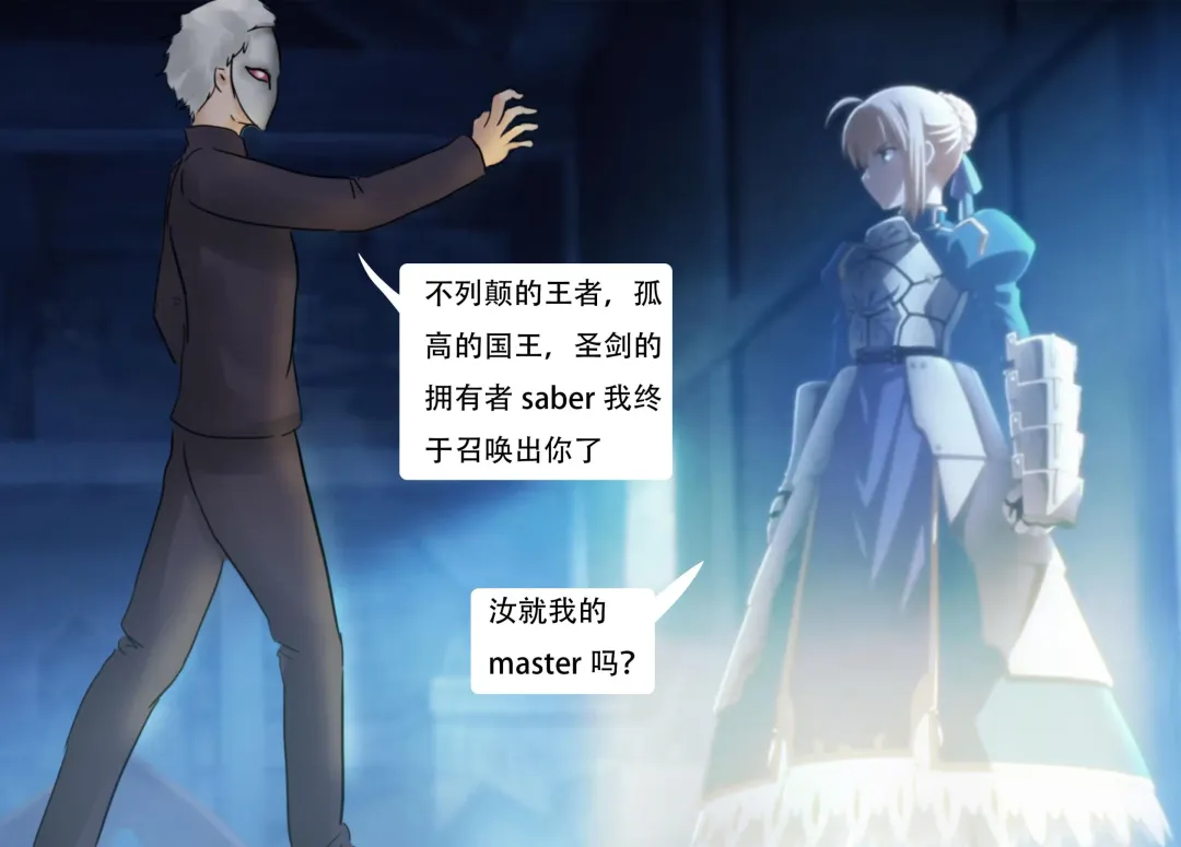 [King] Fate 1 Fhentai - Page 3