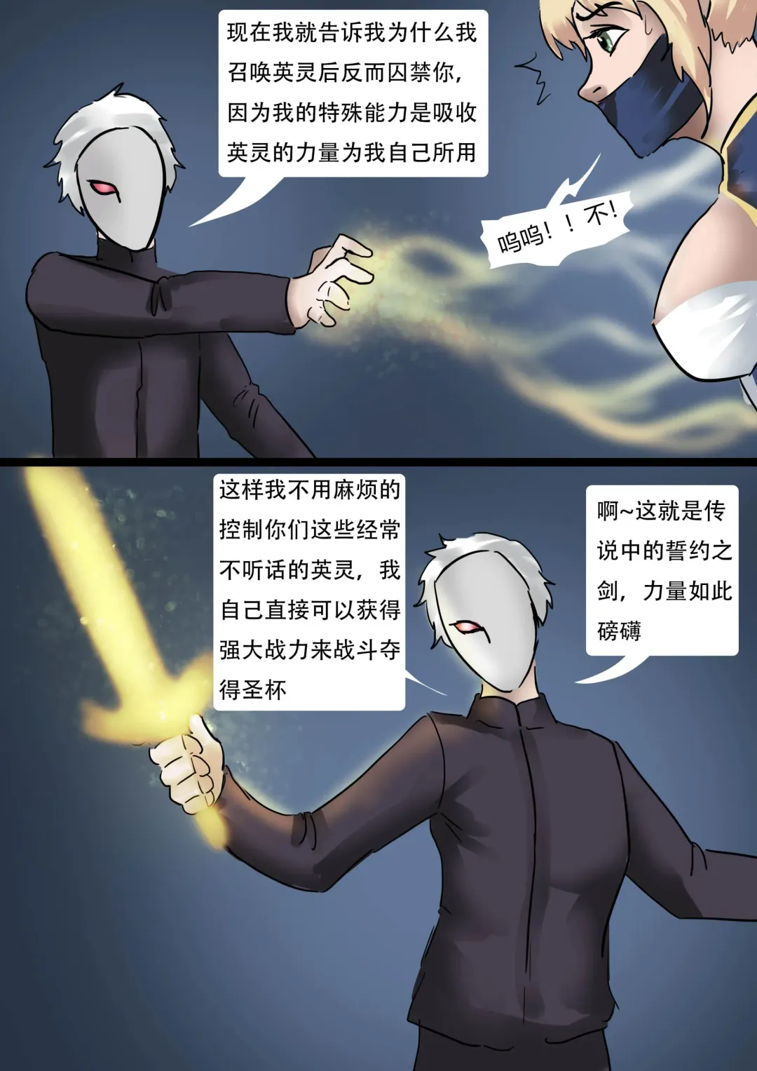 [King] Fate 1 Fhentai - Page 7