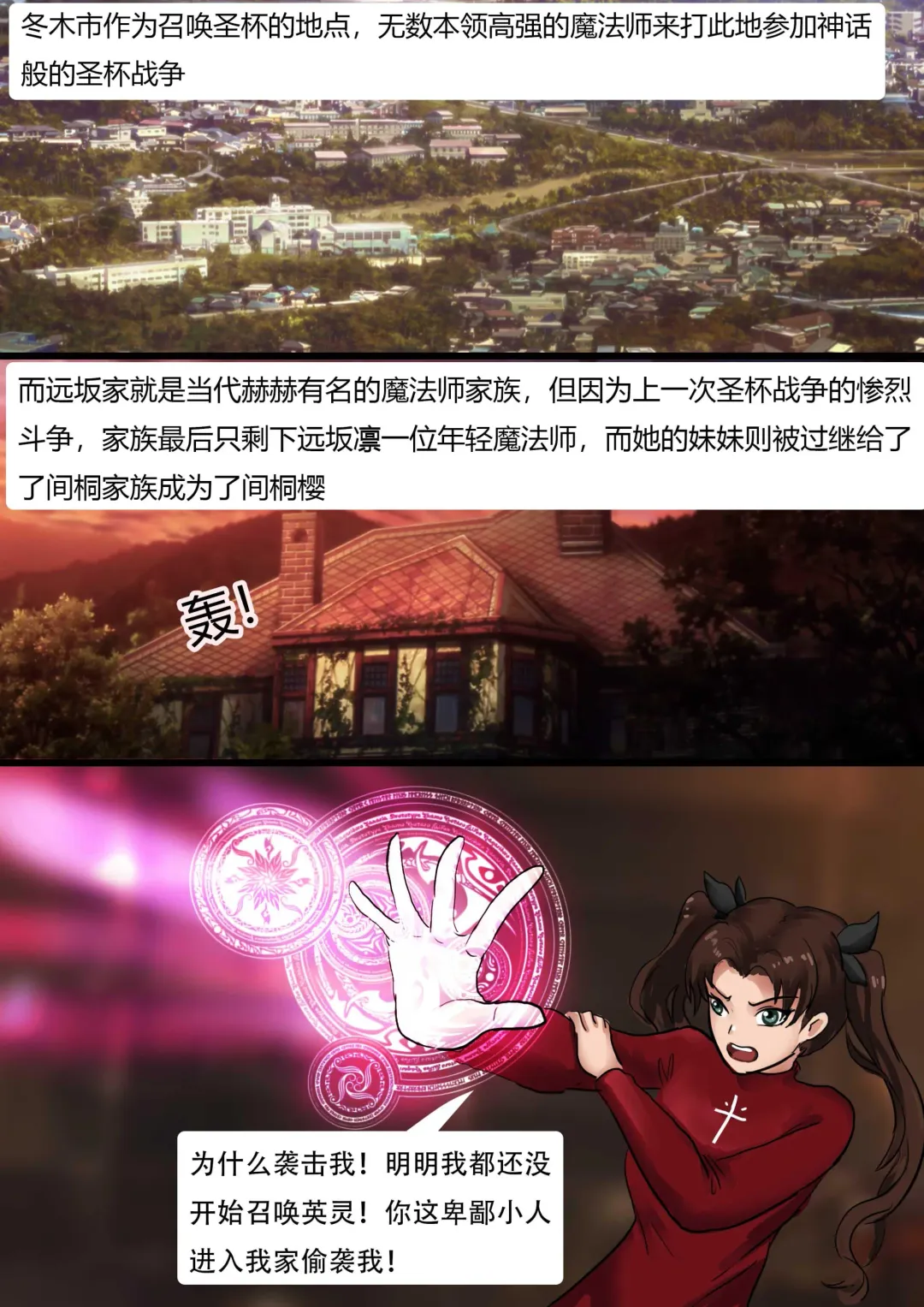 [King] Fate 2 Fhentai - Page 2