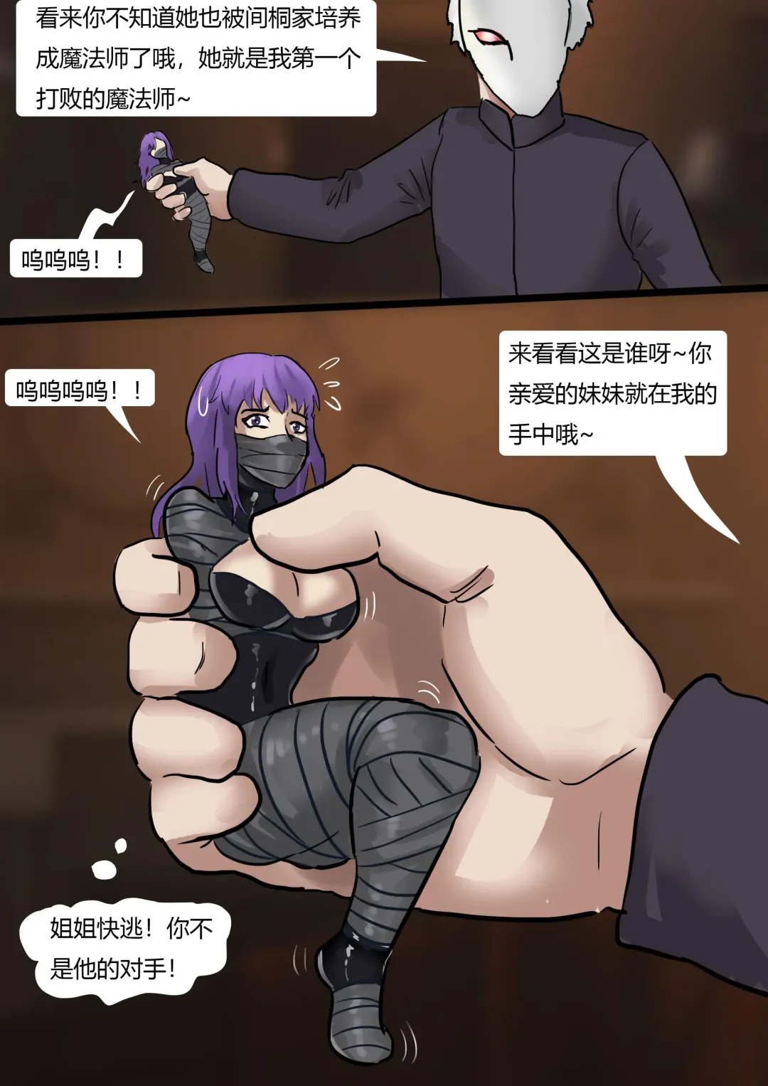 [King] Fate 2 Fhentai - Page 5