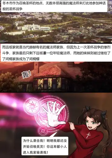 [King] Fate 2 Fhentai - Page 2