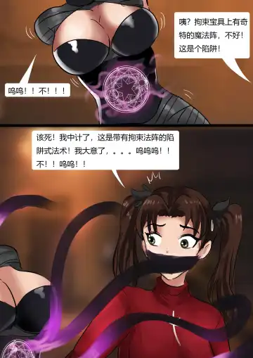[King] Fate 2 Fhentai - Page 8