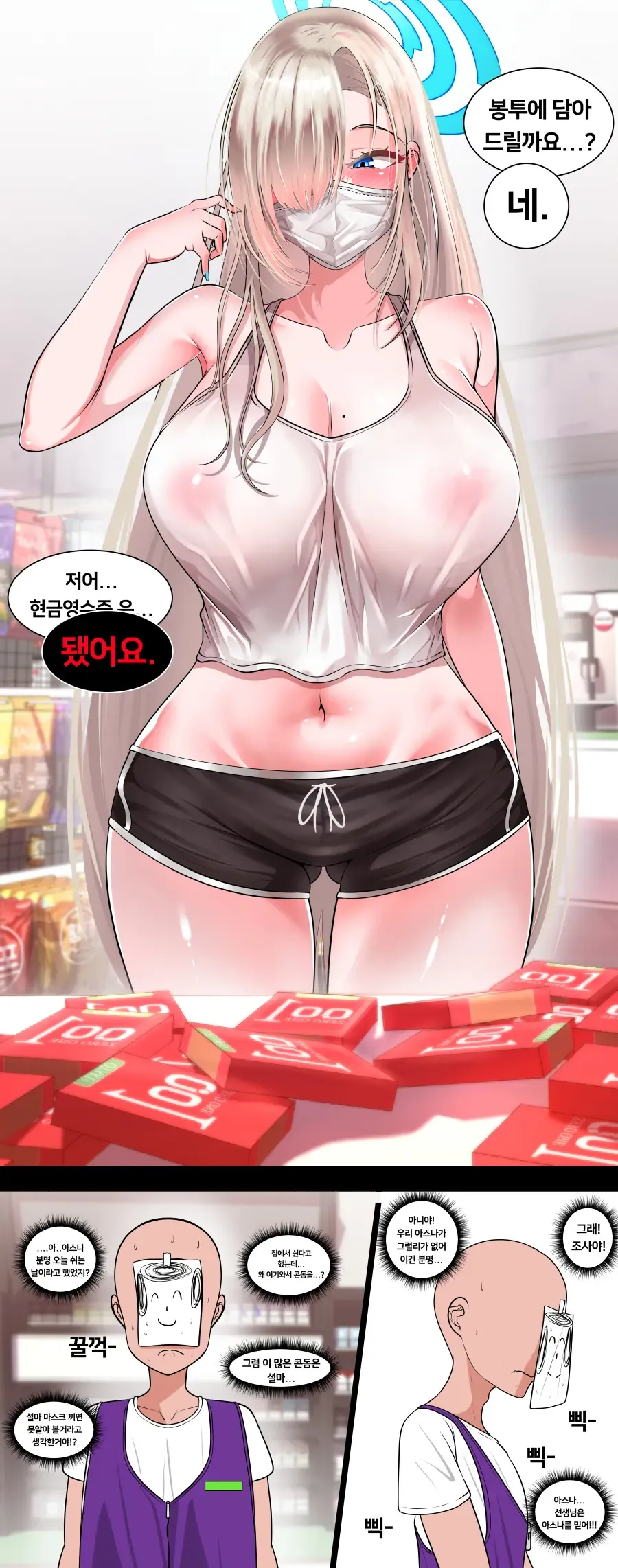 Asuna came to buy condoms Fhentai - Page 5