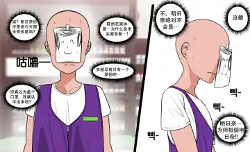 Asuna came to buy condoms Fhentai - Page 2