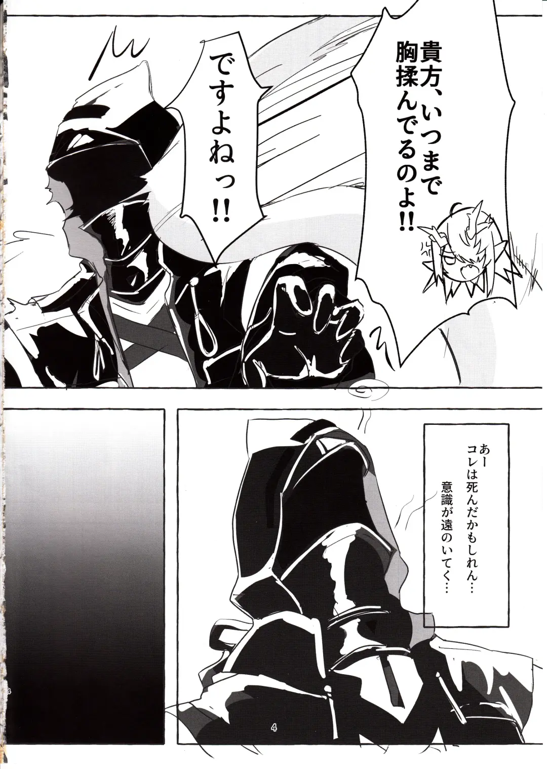 [Yubeshiru] Kyoshou no Dusk wa Are ga Mitai! Fhentai - Page 3