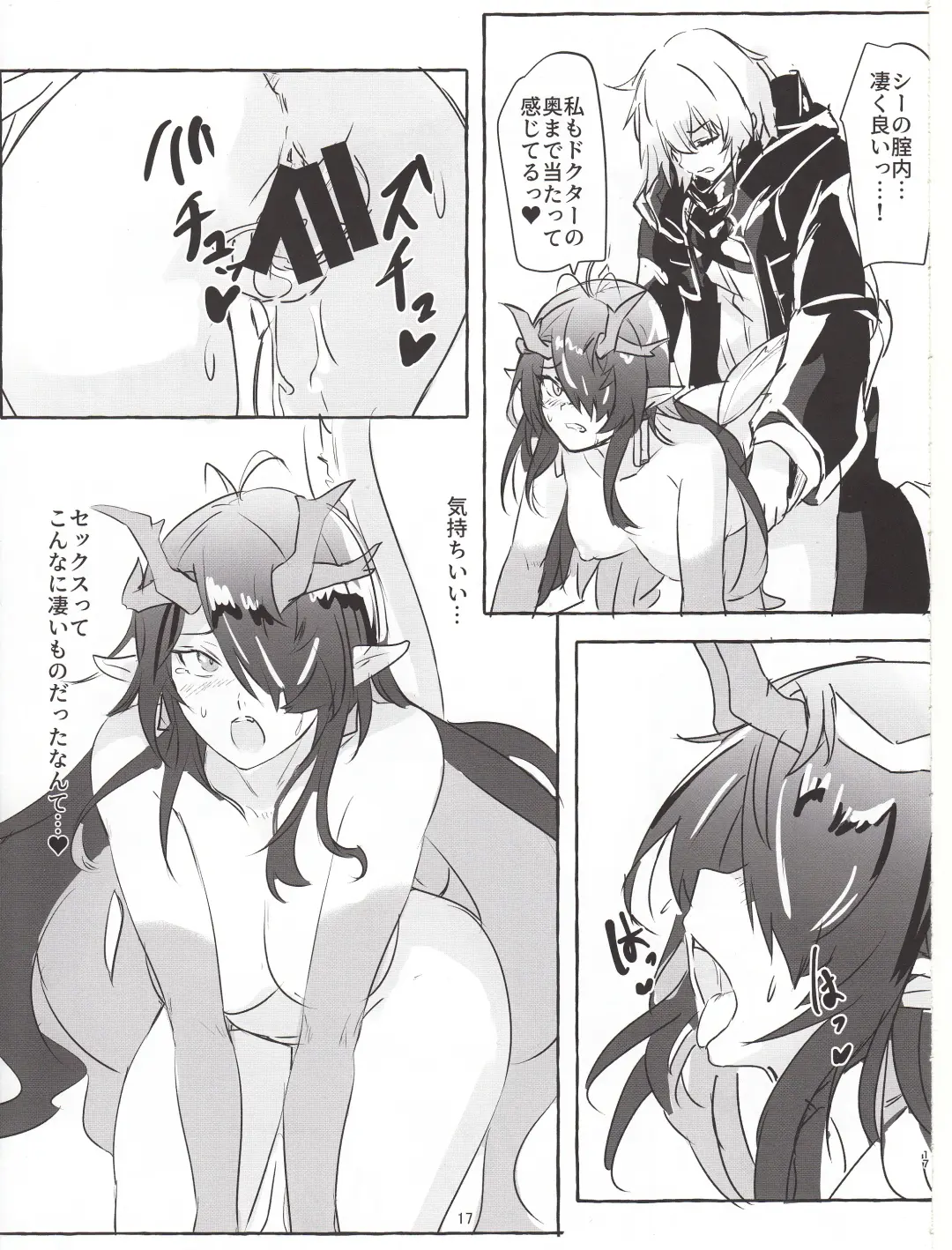 [Yubeshiru] Kyoshou no Dusk wa Are ga Mitai! Fhentai - Page 16