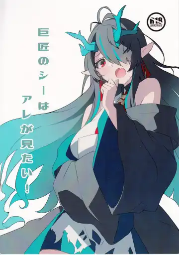 Read [Yubeshiru] Kyoshou no Dusk wa Are ga Mitai! - Fhentai