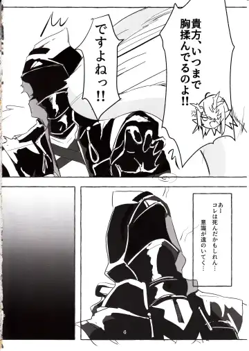 [Yubeshiru] Kyoshou no Dusk wa Are ga Mitai! Fhentai - Page 3