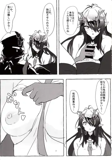 [Yubeshiru] Kyoshou no Dusk wa Are ga Mitai! Fhentai - Page 6