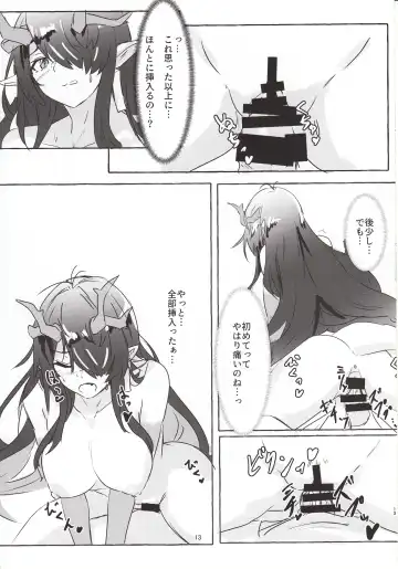 [Yubeshiru] Kyoshou no Dusk wa Are ga Mitai! Fhentai - Page 12