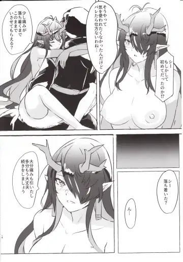 [Yubeshiru] Kyoshou no Dusk wa Are ga Mitai! Fhentai - Page 13