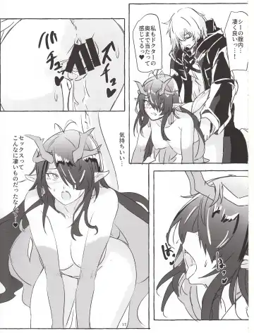 [Yubeshiru] Kyoshou no Dusk wa Are ga Mitai! Fhentai - Page 16