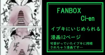 Ibuki ni Sakusei Sarechau Manga Fhentai - Page 13