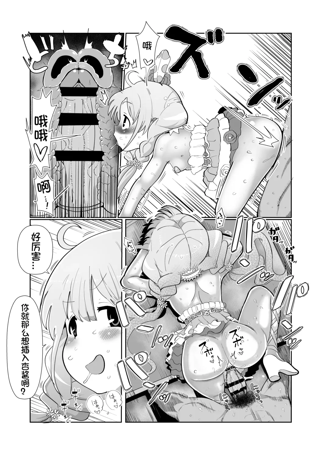 [Ichiokunen Wakusei] Anzu-chan to xxx Fhentai - Page 11