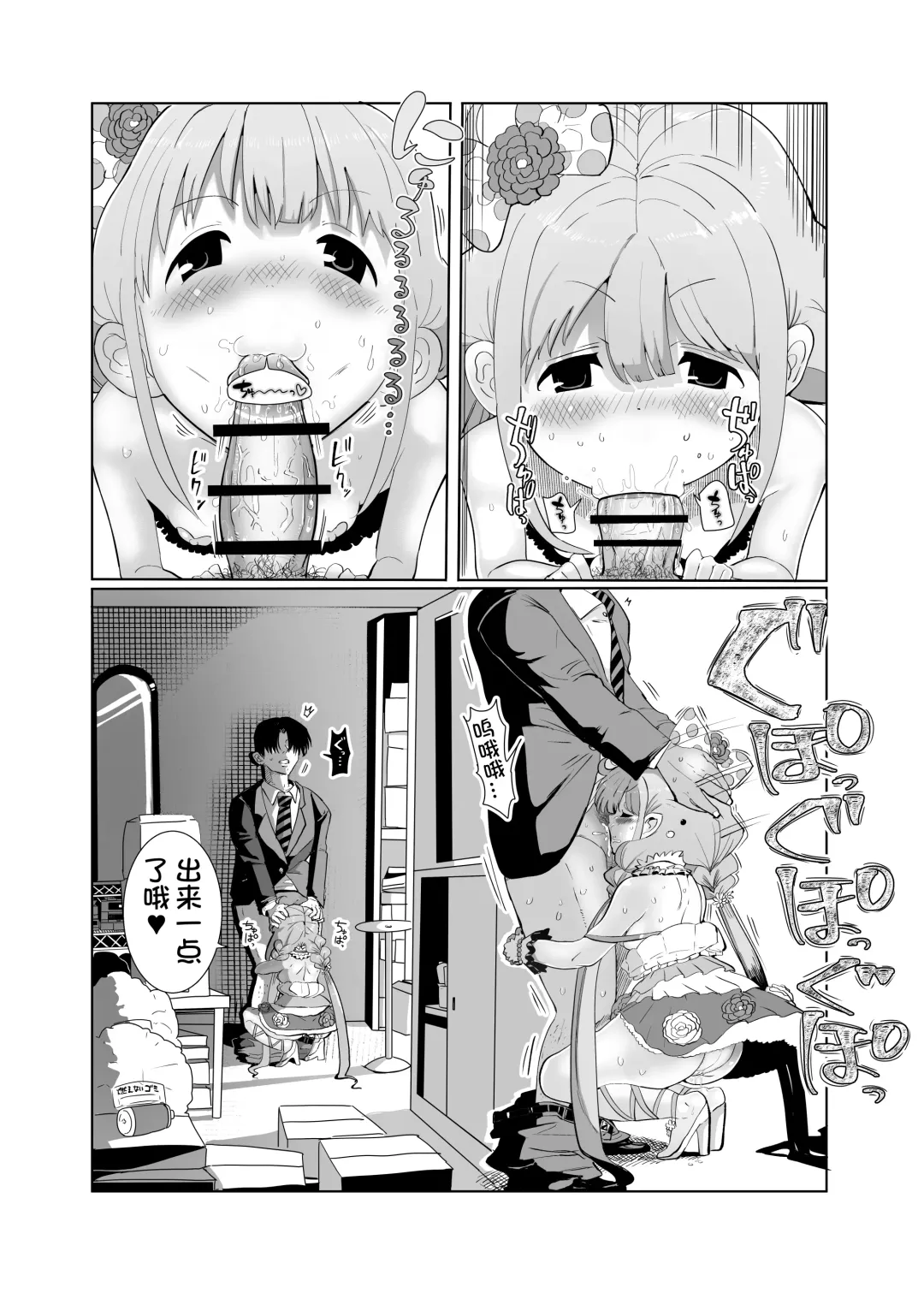 [Ichiokunen Wakusei] Anzu-chan to xxx Fhentai - Page 7