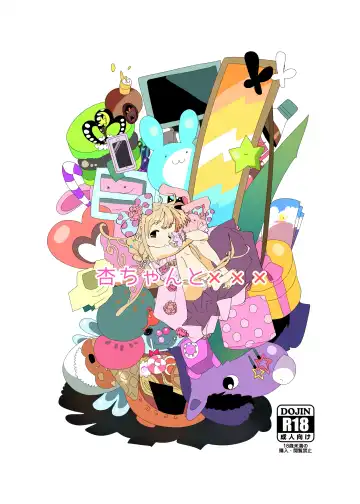 [Ichiokunen Wakusei] Anzu-chan to xxx Fhentai - Page 2