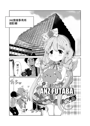 [Ichiokunen Wakusei] Anzu-chan to xxx Fhentai - Page 3
