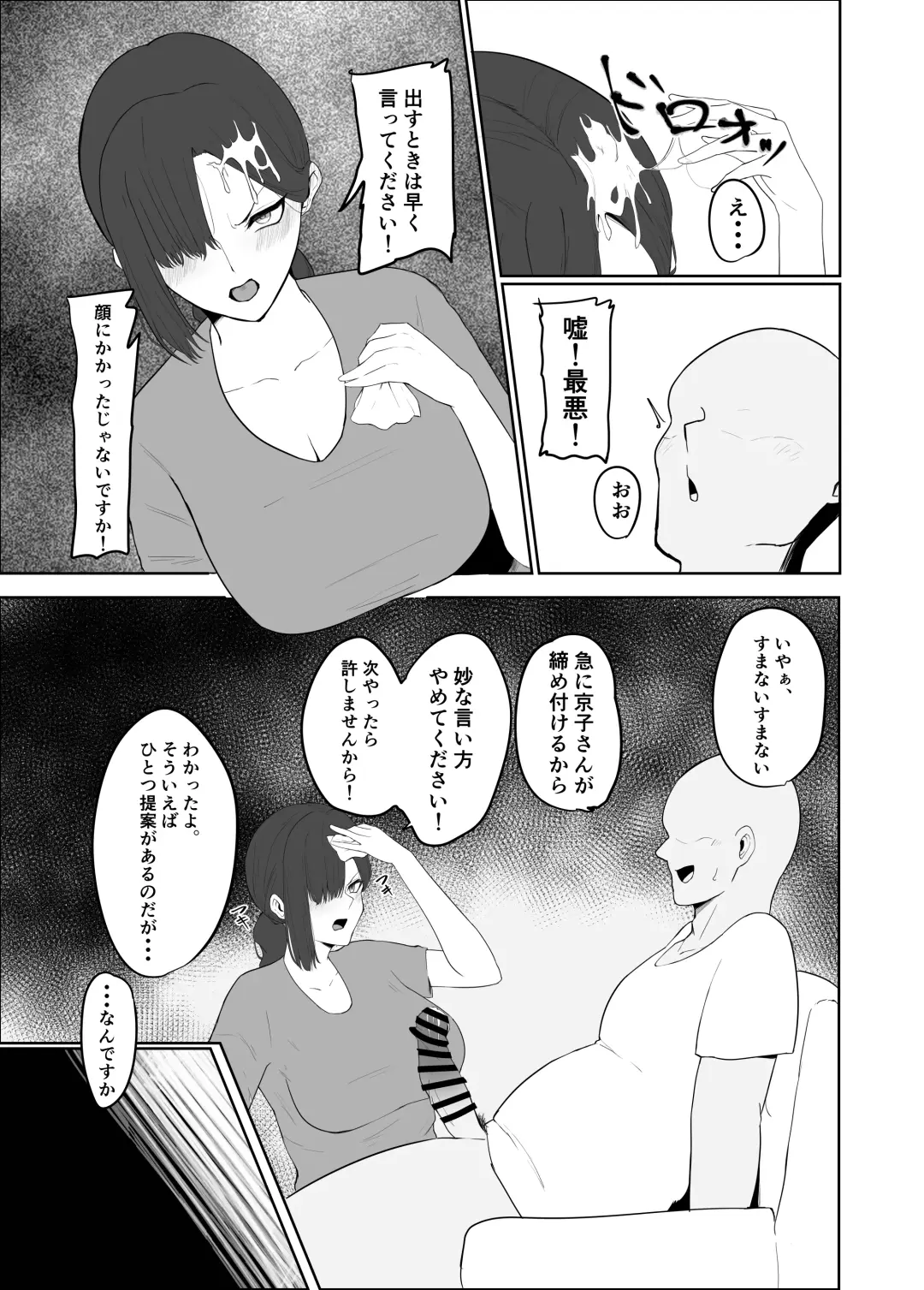 [Kagamimaru] Netorare Danchizuma Fhentai - Page 6