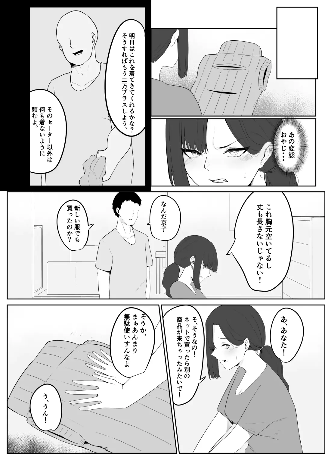 [Kagamimaru] Netorare Danchizuma Fhentai - Page 7