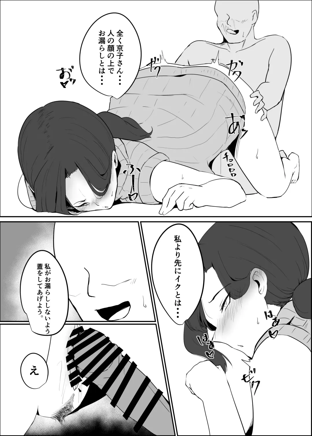 [Kagamimaru] Netorare Danchizuma Fhentai - Page 22