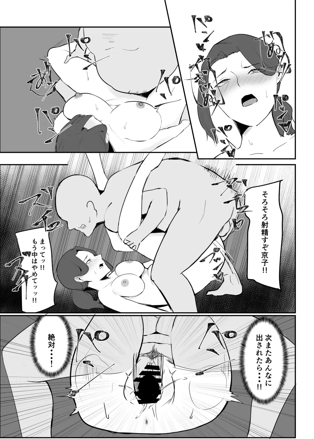 [Kagamimaru] Netorare Danchizuma Fhentai - Page 36