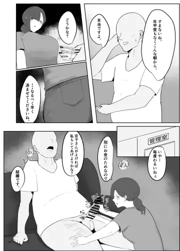 [Kagamimaru] Netorare Danchizuma Fhentai - Page 3