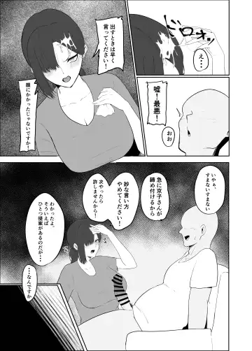 [Kagamimaru] Netorare Danchizuma Fhentai - Page 6